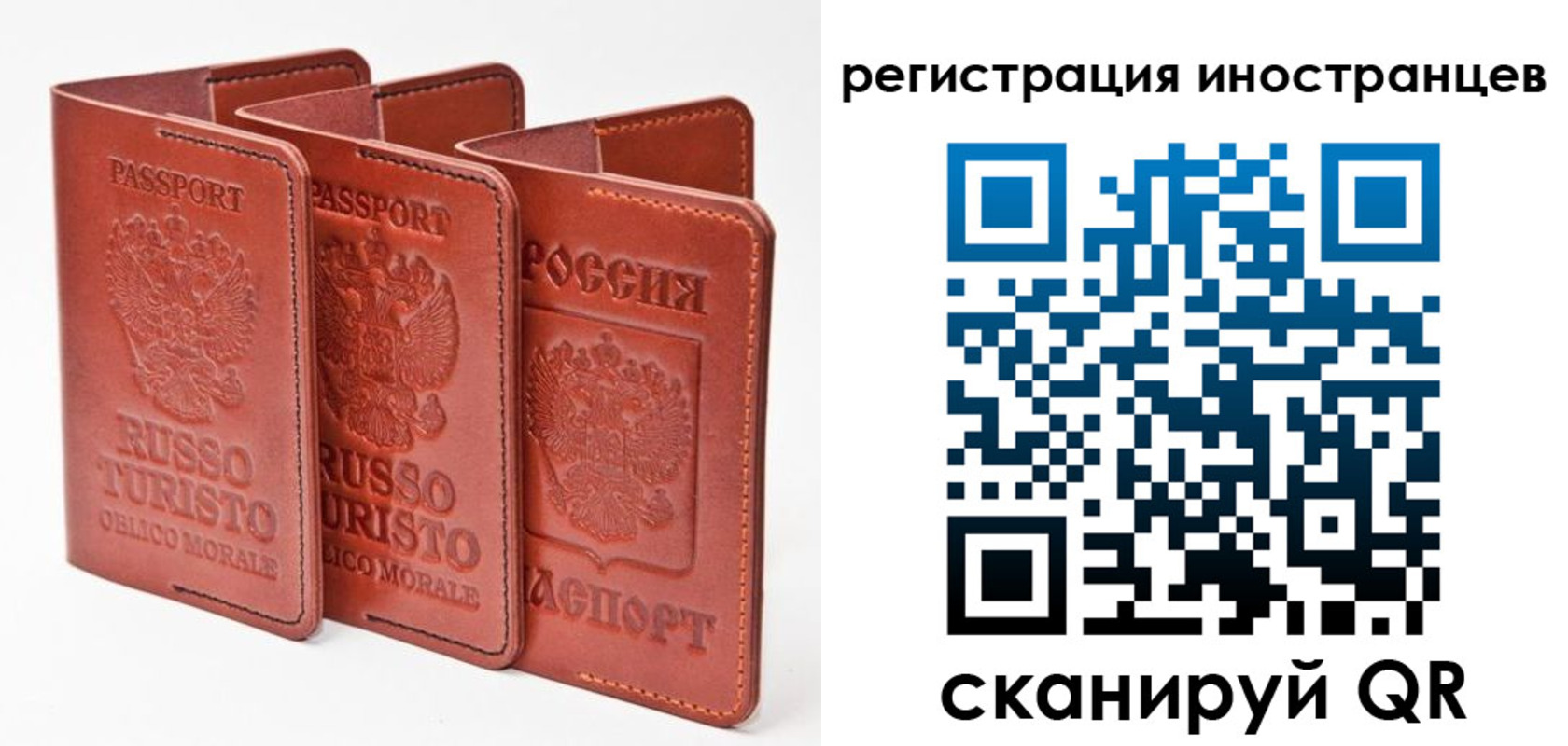 временная регистрация 2025 в Корсакове
