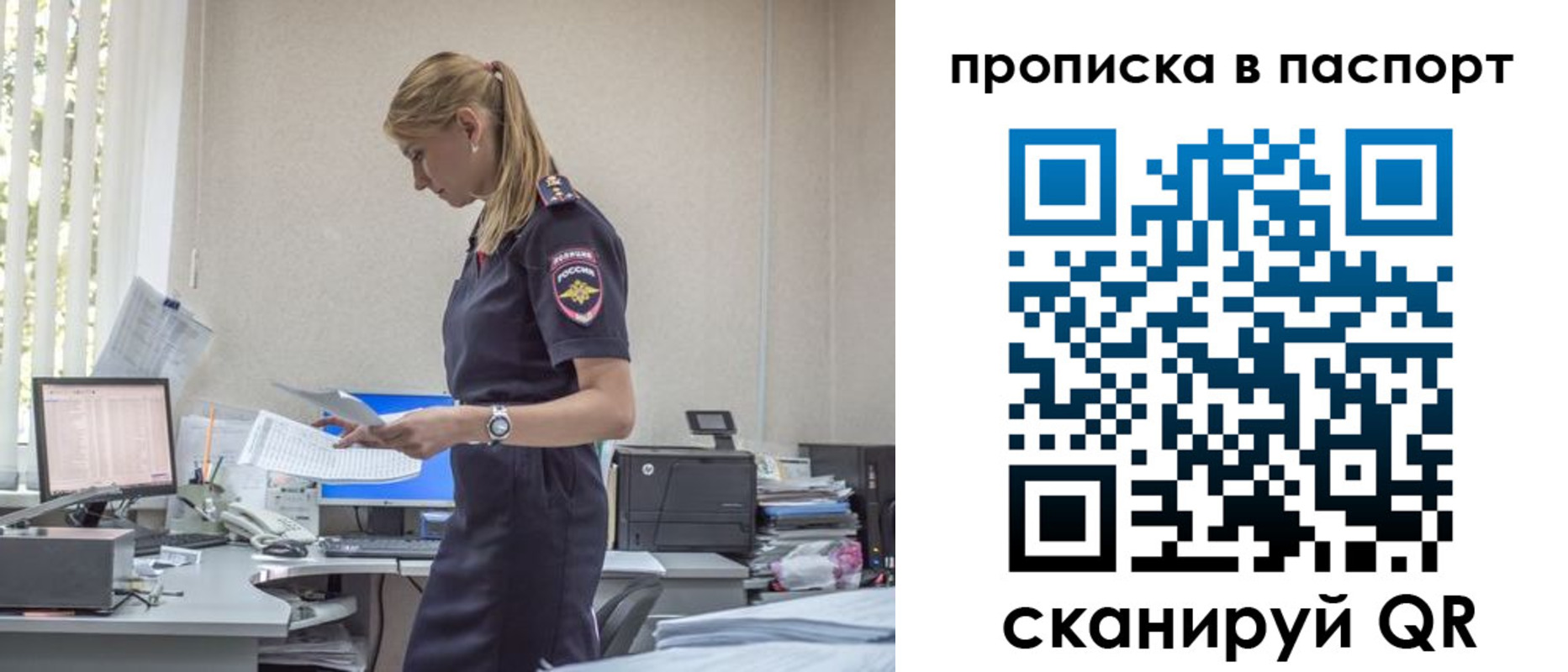 миграционный учет в Корсакове