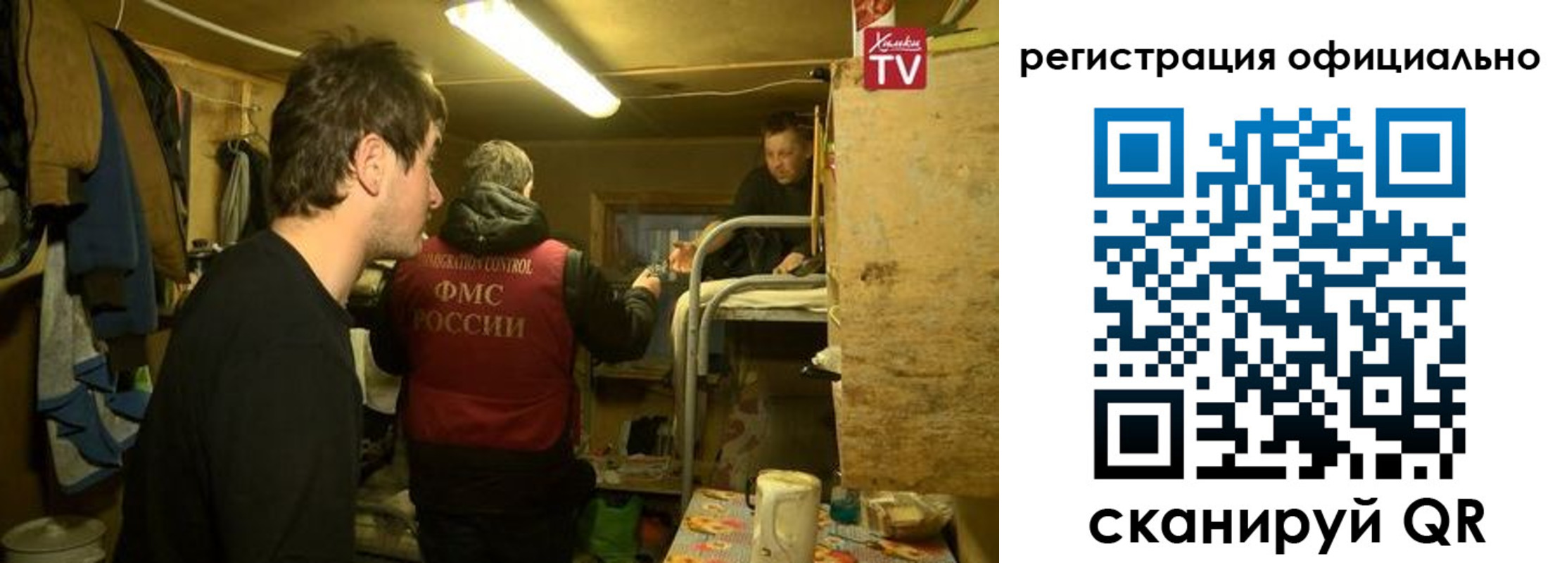 прописка для кредита в Корсакове