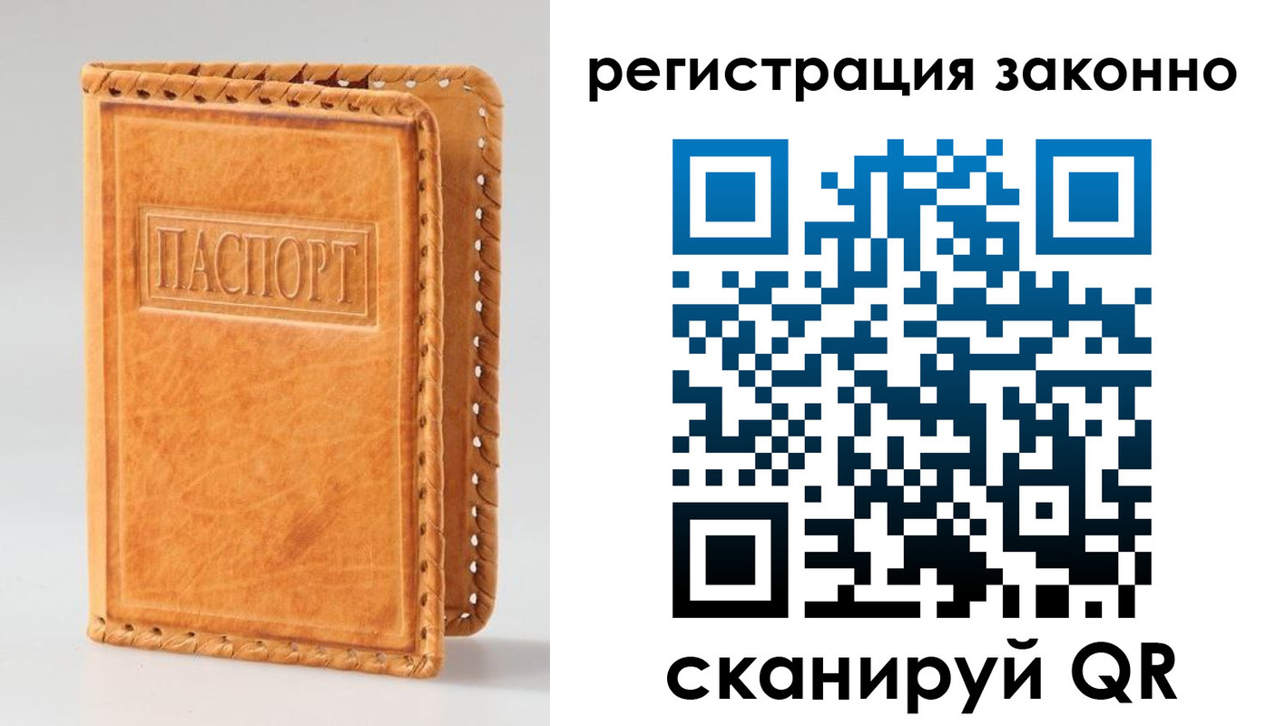 временная регистрация адрес в Корсакове