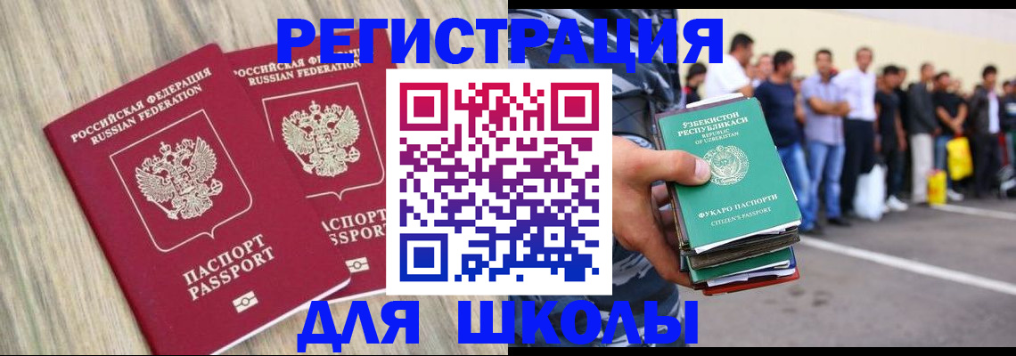 временная регистрация в квартире в Корсакове