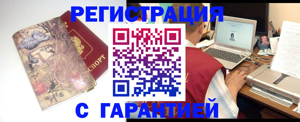 прописка в Корсакове