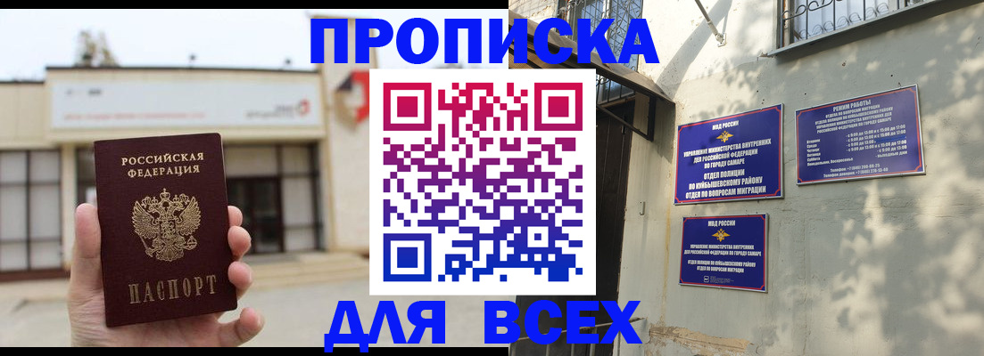 временная регистрация надежно в Корсакове