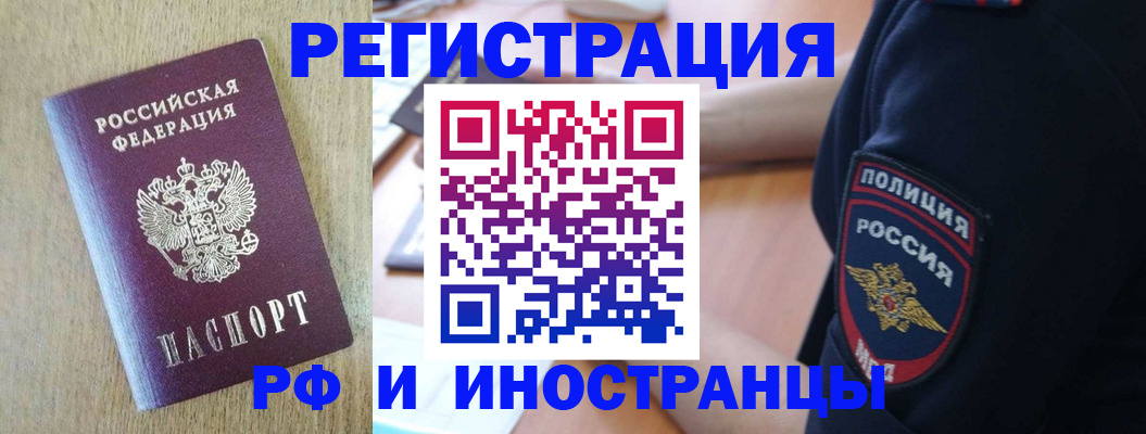 прописка законно в Корсакове