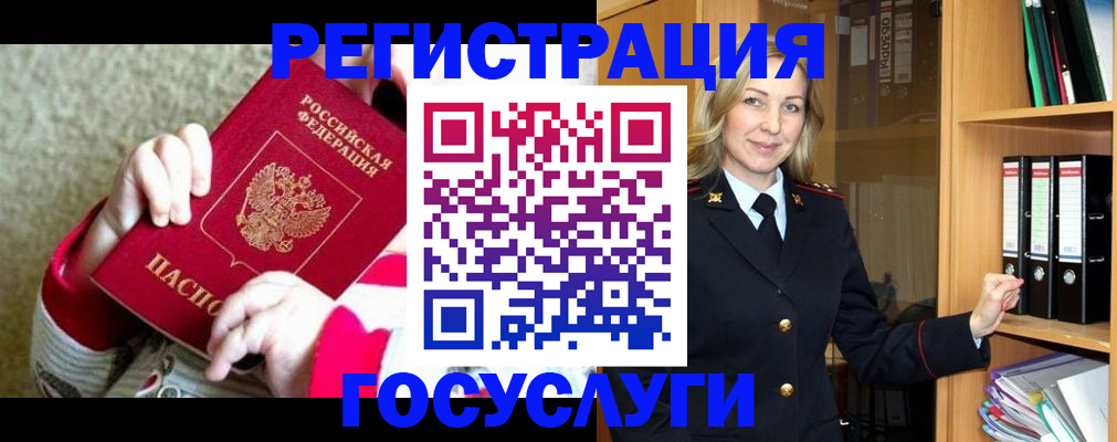 временная регистрация гарантия в Корсакове