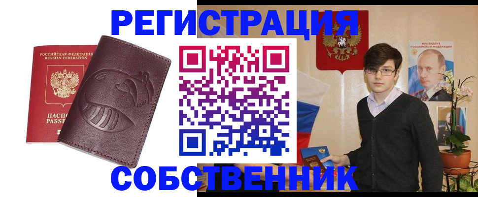 прописка для военкомата в Корсакове
