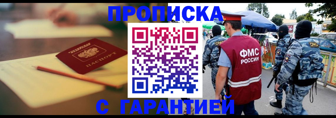 временная регистрация поиск в Корсакове