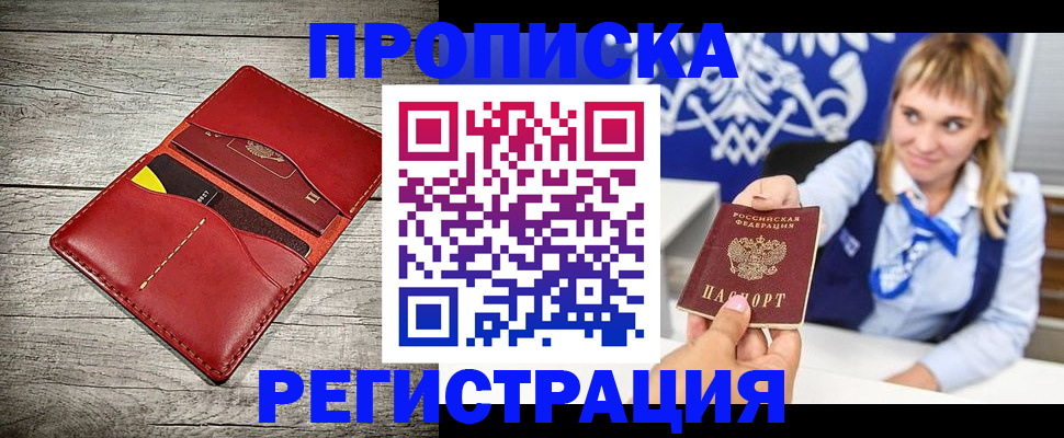 временная регистрация гарантия в Корсакове