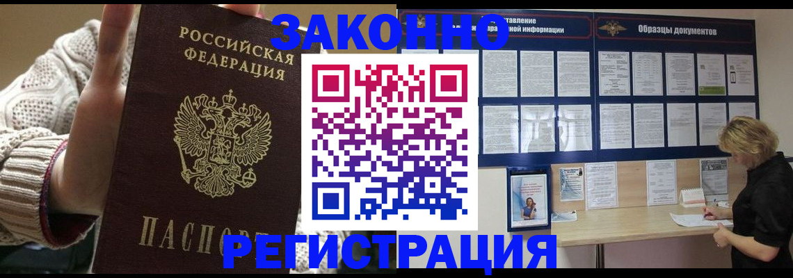 прописка от собственника в Корсакове